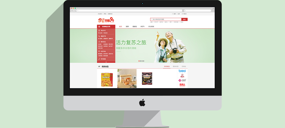 網(wǎng)站案例-幸福9號電商平臺建設(shè)