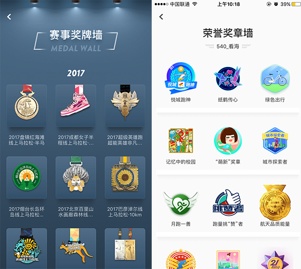 健身APP運(yùn)營：讓你的用戶變成粘你的小妖精