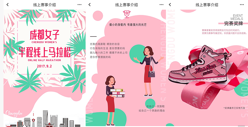 健身APP運(yùn)營：讓你的用戶變成粘你的小妖精